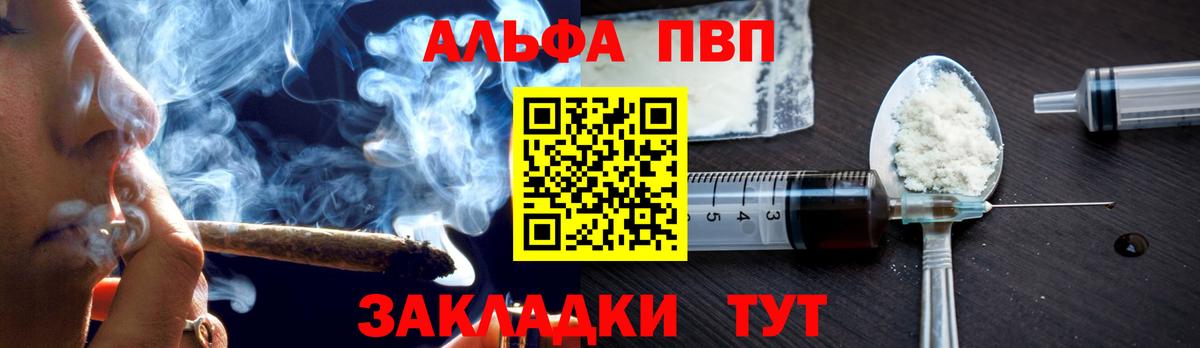 A PVP VHQ  A PVP мука  Вход с VPN  Гусь-Хрустальный  A PVP VHQ 