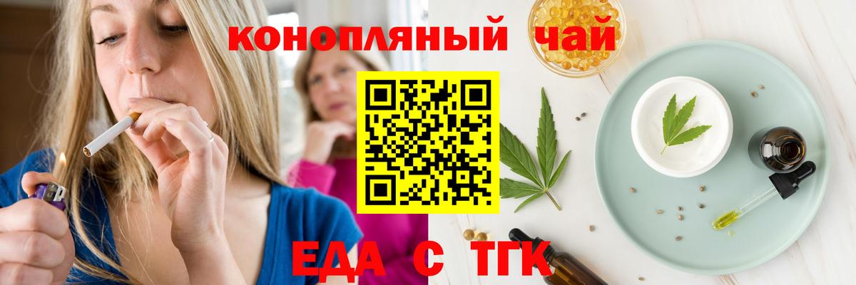 Печенье с ТГК конопля Гусь-Хрустальный