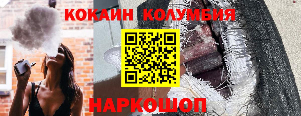 COCAIN  Cocaine Перу  COCAIN Перу  Вход с VPN  Гусь-Хрустальный 