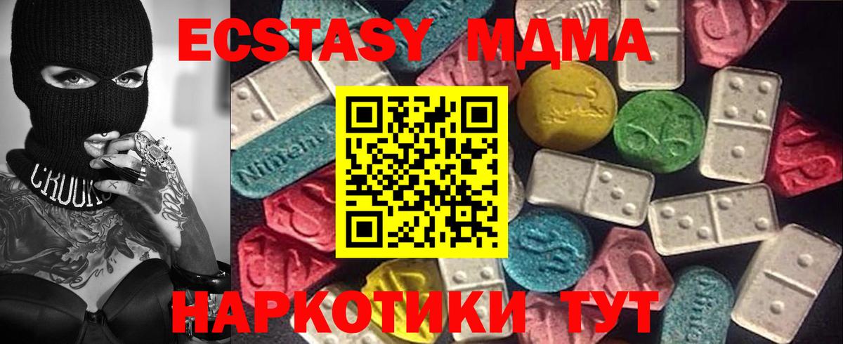 НБОМе  МЕФ кристаллы  Кокаин  Вход с VPN  МДМА  ГАШИШ  Магазин наркотиков  Гусь-Хрустальный  Канабис 