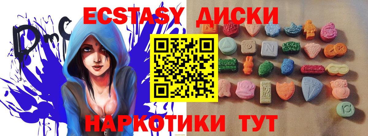 mega ССЫЛКА  Ecstasy Cube  Вход с VPN  Гусь-Хрустальный  Экстази 