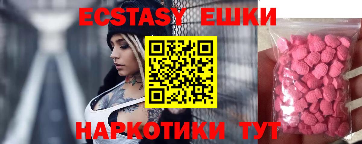 Экстази 300 mg Гусь-Хрустальный