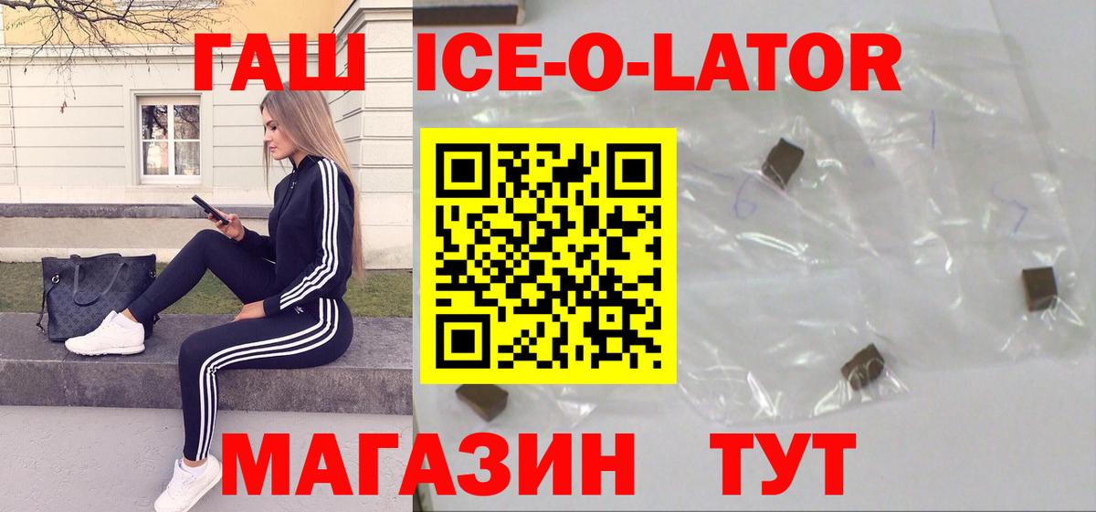 ГАШИШ Premium Гусь-Хрустальный