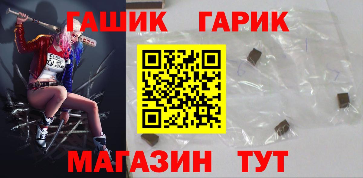 Гусь-Хрустальный  ГАШ 40% ТГК  ГАШИШ хэш  Вход с VPN 