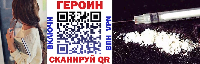 ГЕРОИН хмурый  сколько стоит  Гусь-Хрустальный 