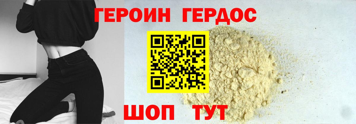 Гусь-Хрустальный  ГЕРОИН Heroin  ГЕРОИН  Вход с VPN 