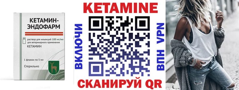 закладки  Гусь-Хрустальный  Кетамин VHQ 
