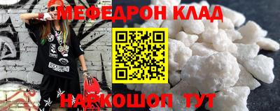 мефедрон Моздок