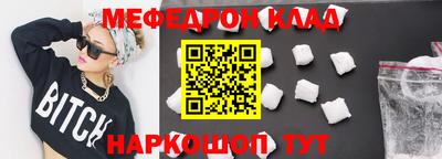 мефедрон Моздок