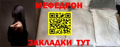 мефедрон Моздок