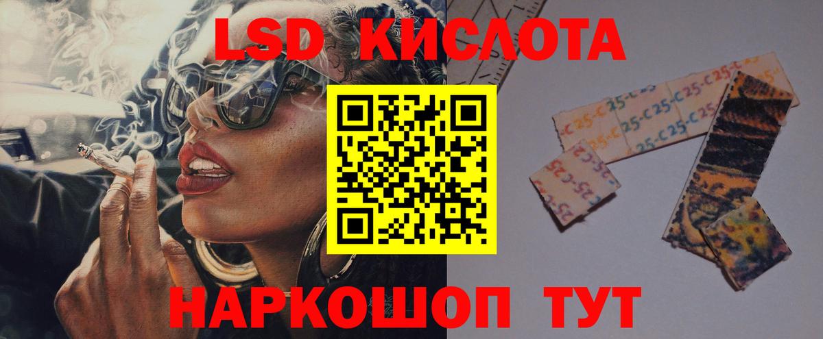 LSD-25 экстази кислота  Вход с VPN  Гусь-Хрустальный  Лсд 25 экстази кислота 