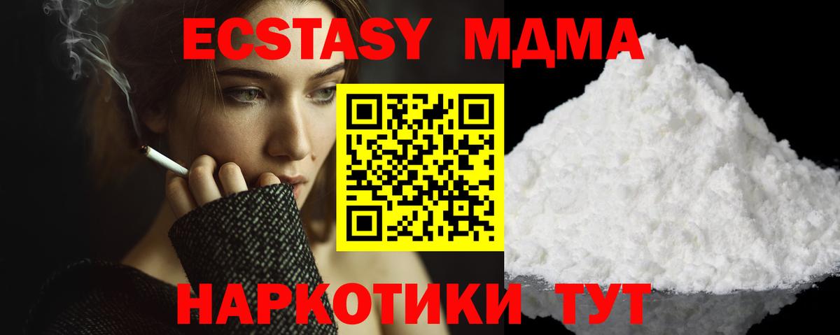 MDMA молли  MDMA  MDMA crystal  Гусь-Хрустальный  Вход с VPN 