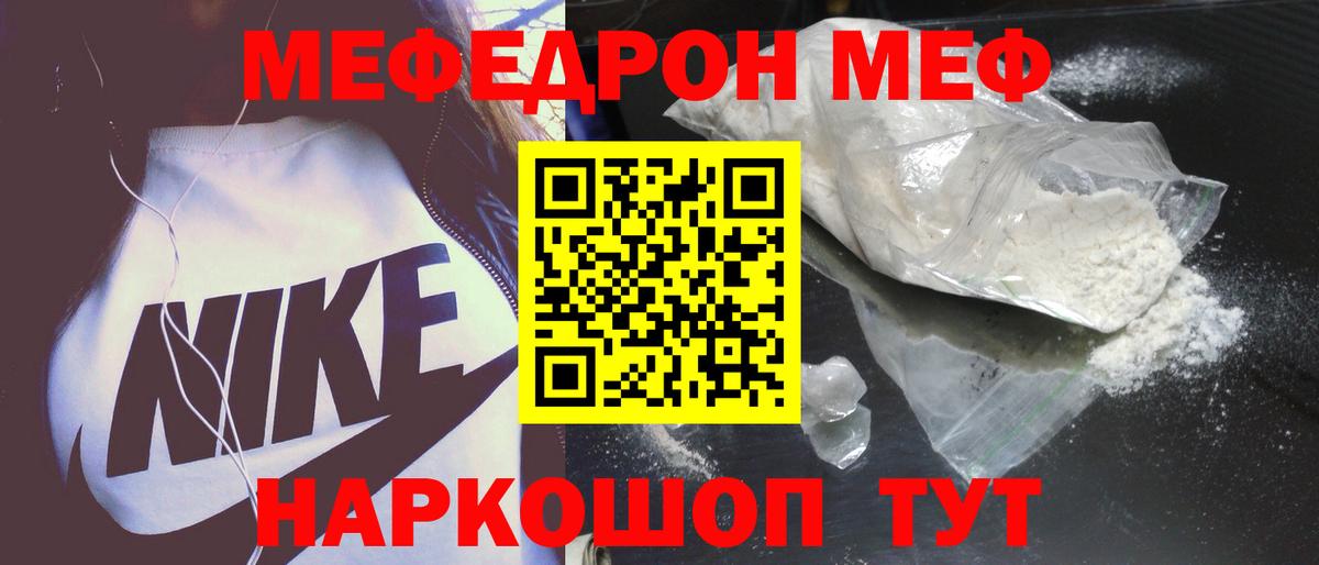 Меф мяу мяу  как найти наркотики  Гусь-Хрустальный  МЯУ-МЯУ мука  Вход с VPN  Меф 