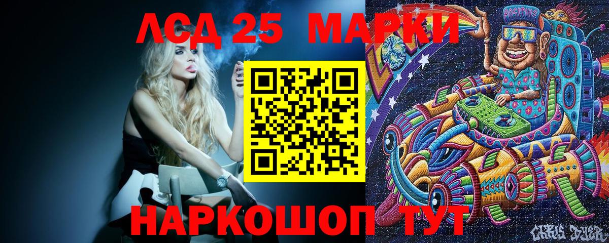 Марки NBOMe 1,5мг Гусь-Хрустальный