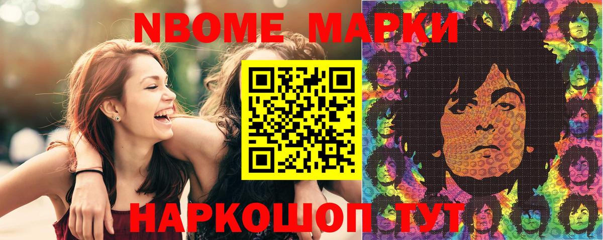 Гусь-Хрустальный  Марки NBOMe 1,5мг  цены   Марки NBOMe 1,5мг  Вход с VPN 