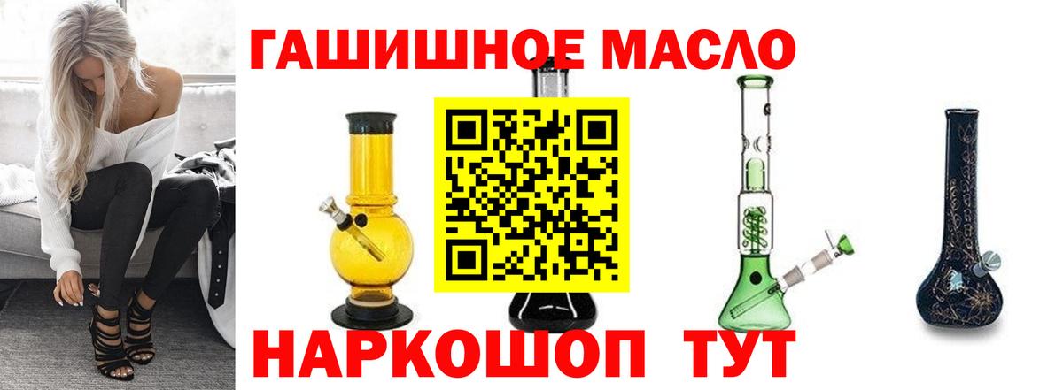 ТГК THC oil  Вход с VPN  Дистиллят ТГК THC oil  Гусь-Хрустальный 